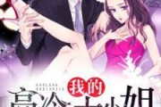 娱乐吃瓜小姐小说,揭秘娱乐圈背后的秘密与真相